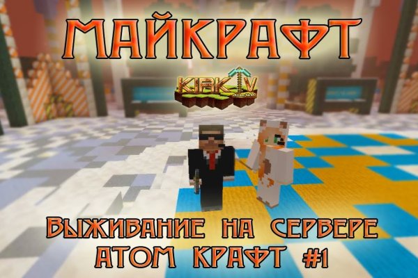 Мега кракен